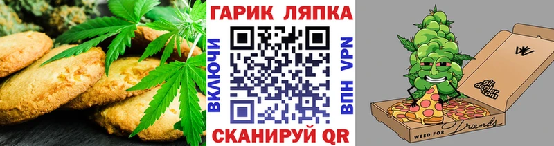 Еда ТГК конопля Воркута