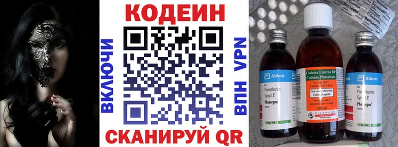 где купить наркоту  Воркута  Кодеин Purple Drank 