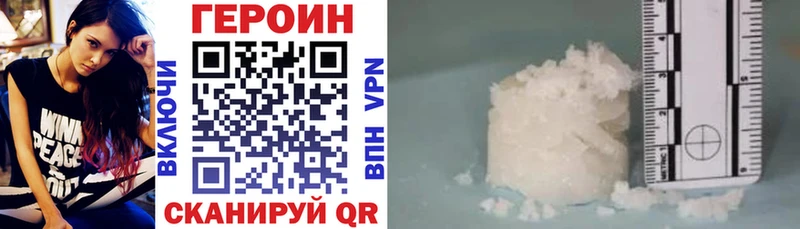 Героин VHQ Воркута